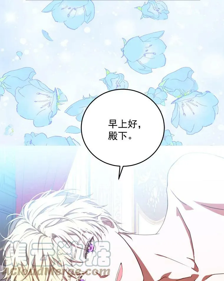 13.皇帝的关心 第7页