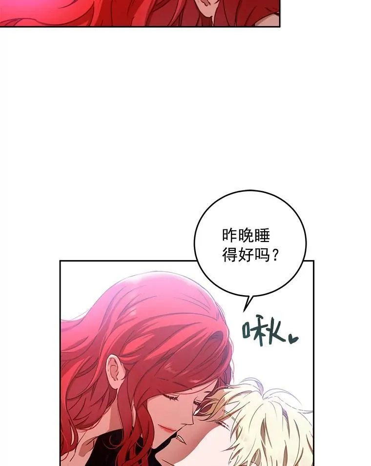 13.皇帝的关心 第9页
