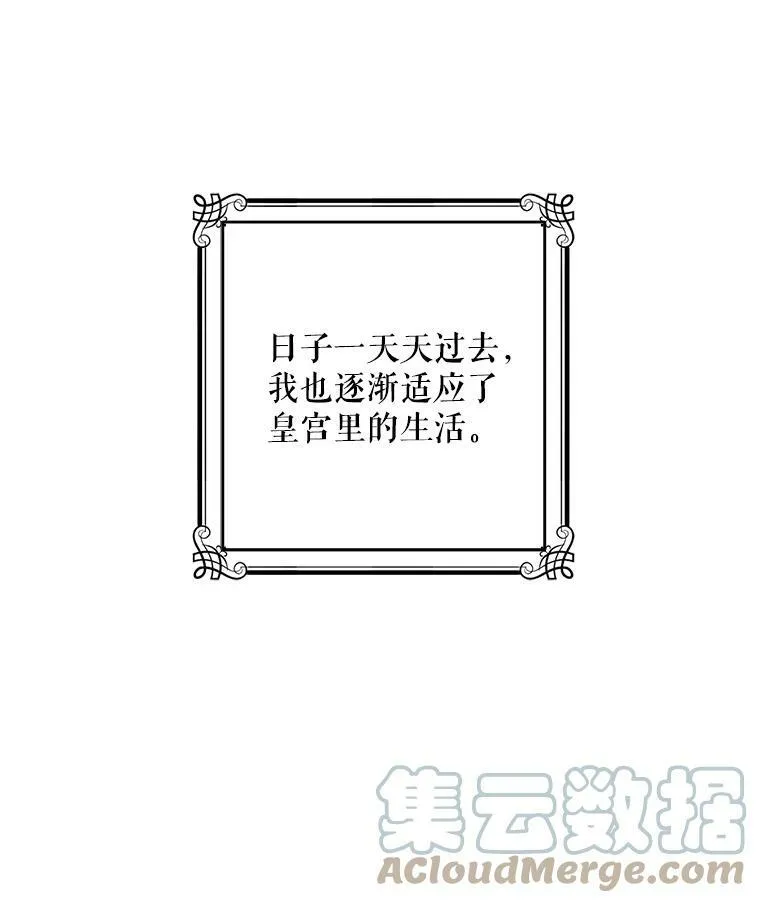 13.皇帝的关心 第13页