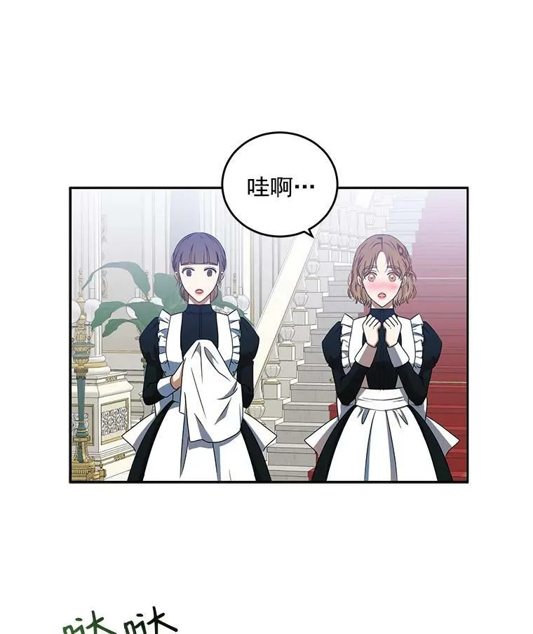 13.皇帝的关心 第14页