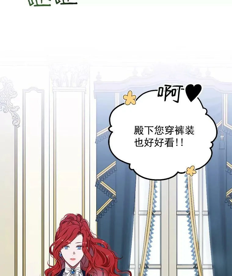13.皇帝的关心 第15页