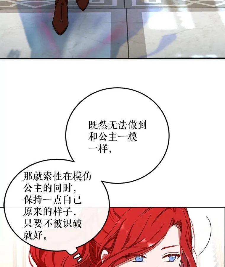 13.皇帝的关心 第17页