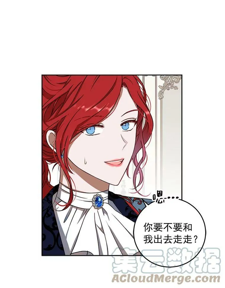13.皇帝的关心 第22页