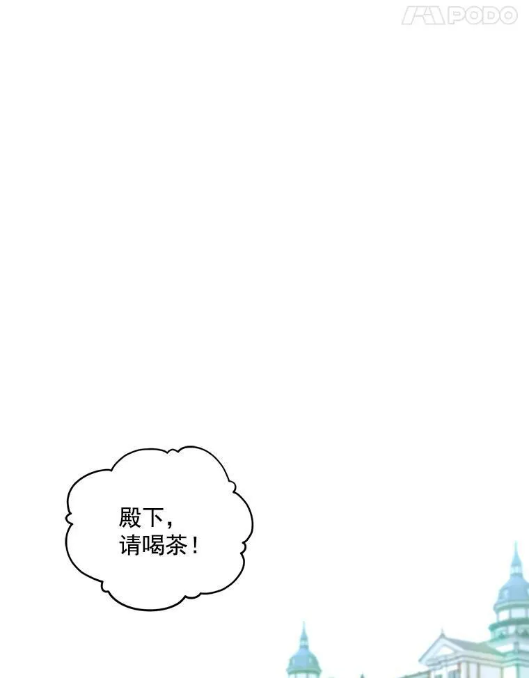13.皇帝的关心 第23页