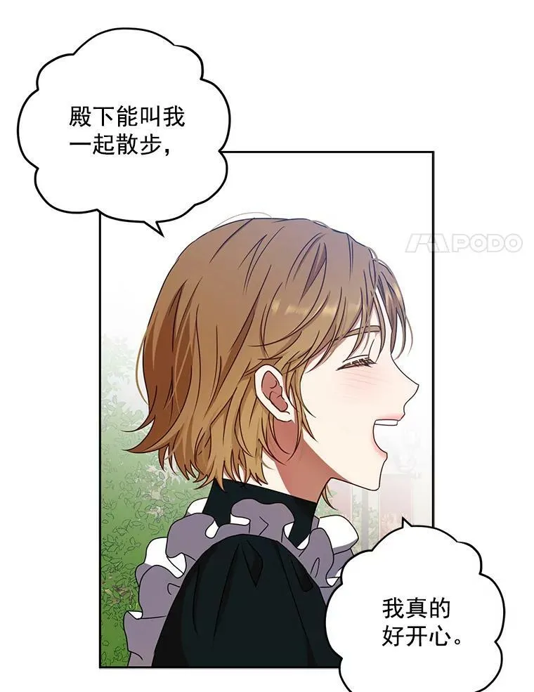 13.皇帝的关心 第26页