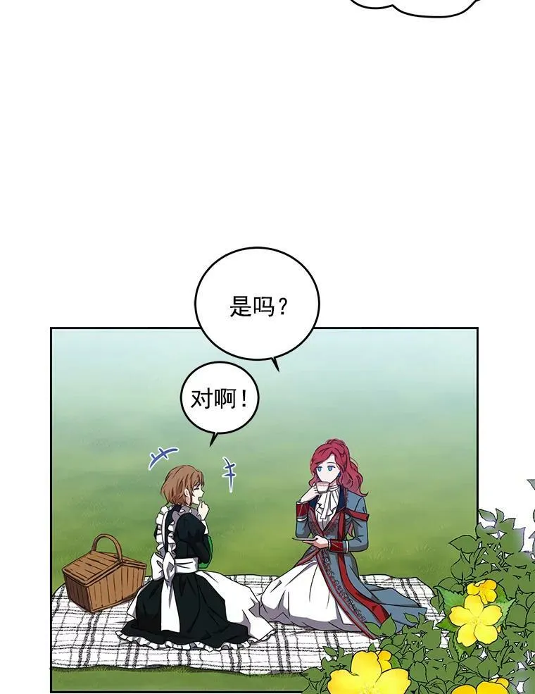 13.皇帝的关心 第27页