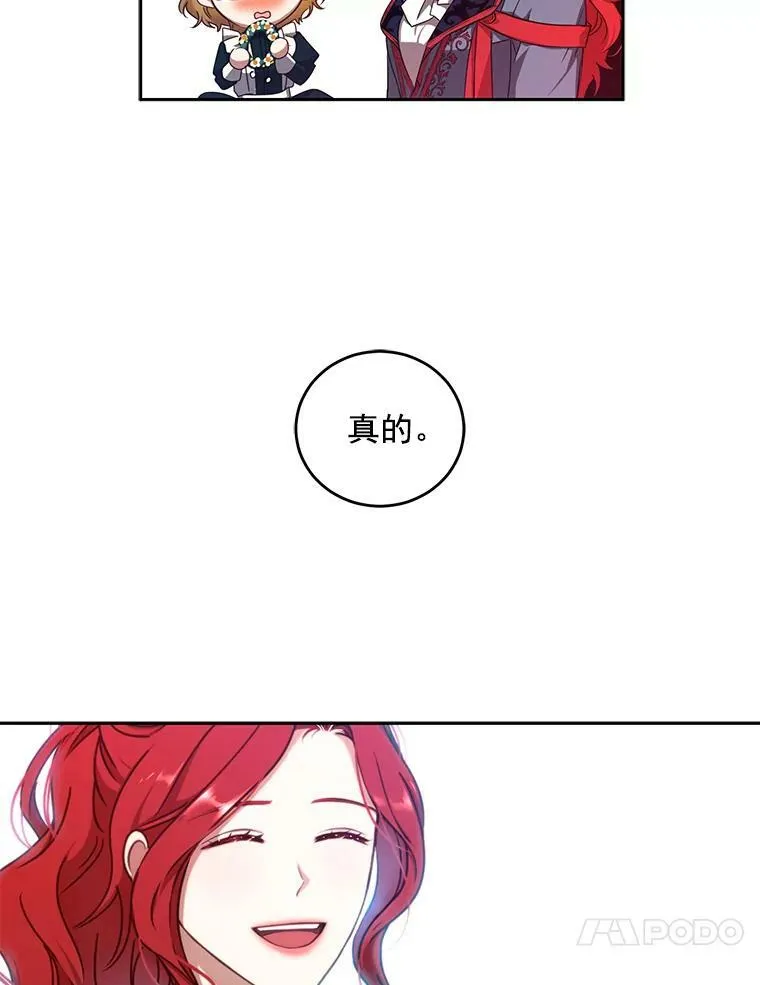 13.皇帝的关心 第32页