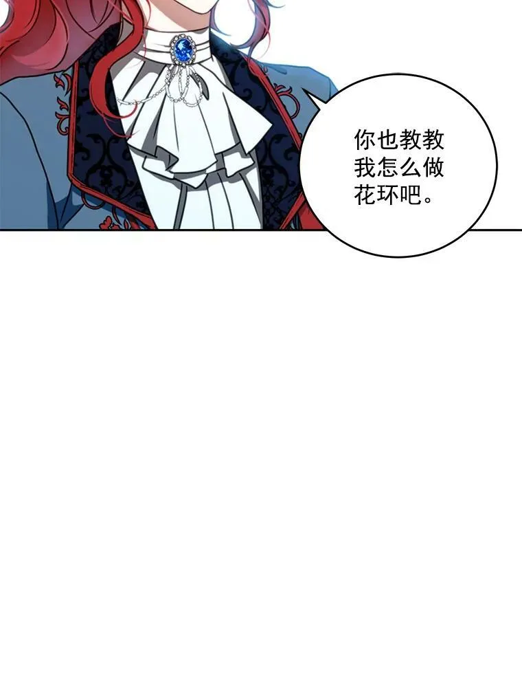 13.皇帝的关心 第33页