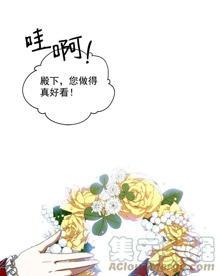 13.皇帝的关心 第34页