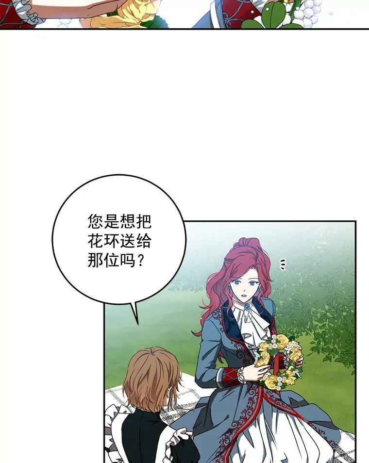 13.皇帝的关心 第35页