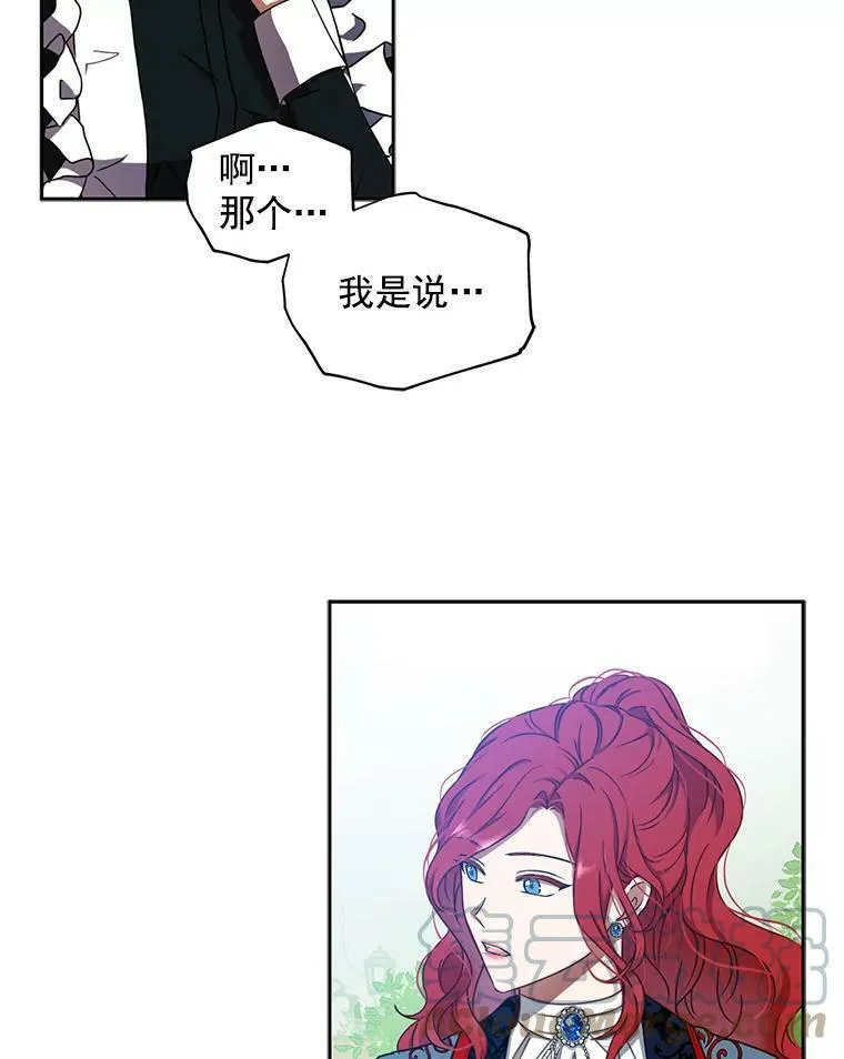 13.皇帝的关心 第37页