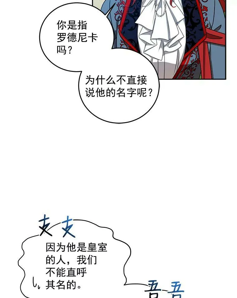13.皇帝的关心 第38页