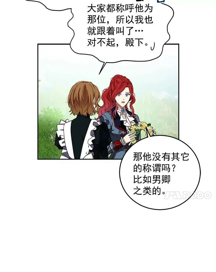 13.皇帝的关心 第39页