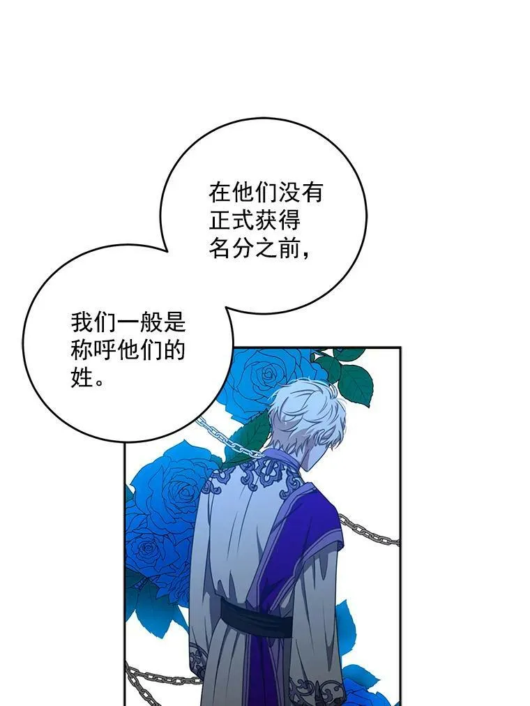 13.皇帝的关心 第41页