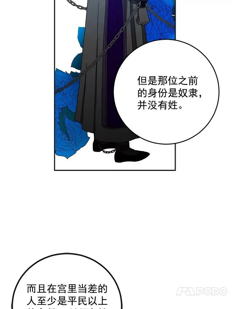 13.皇帝的关心 第42页