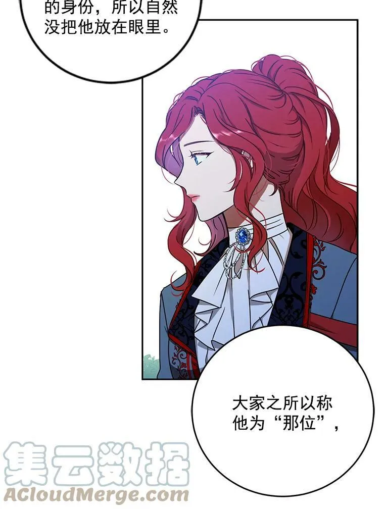 13.皇帝的关心 第43页