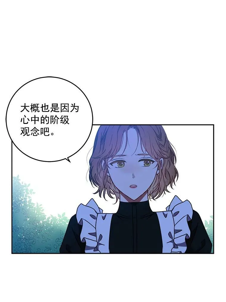 13.皇帝的关心 第44页