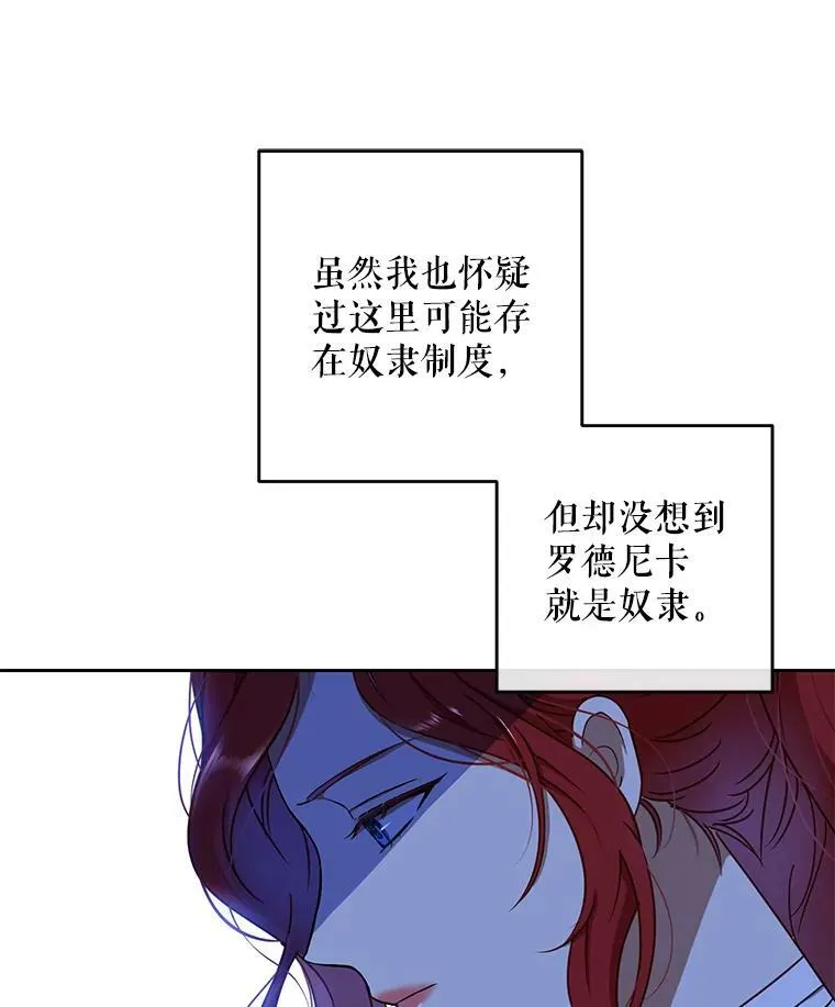13.皇帝的关心 第45页