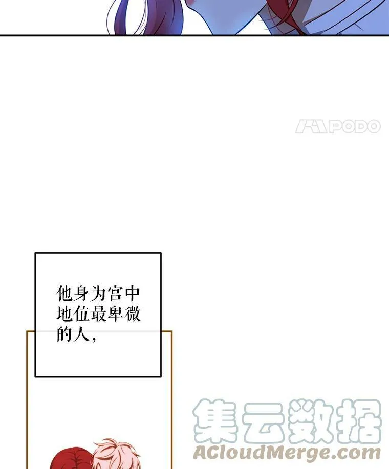 13.皇帝的关心 第46页