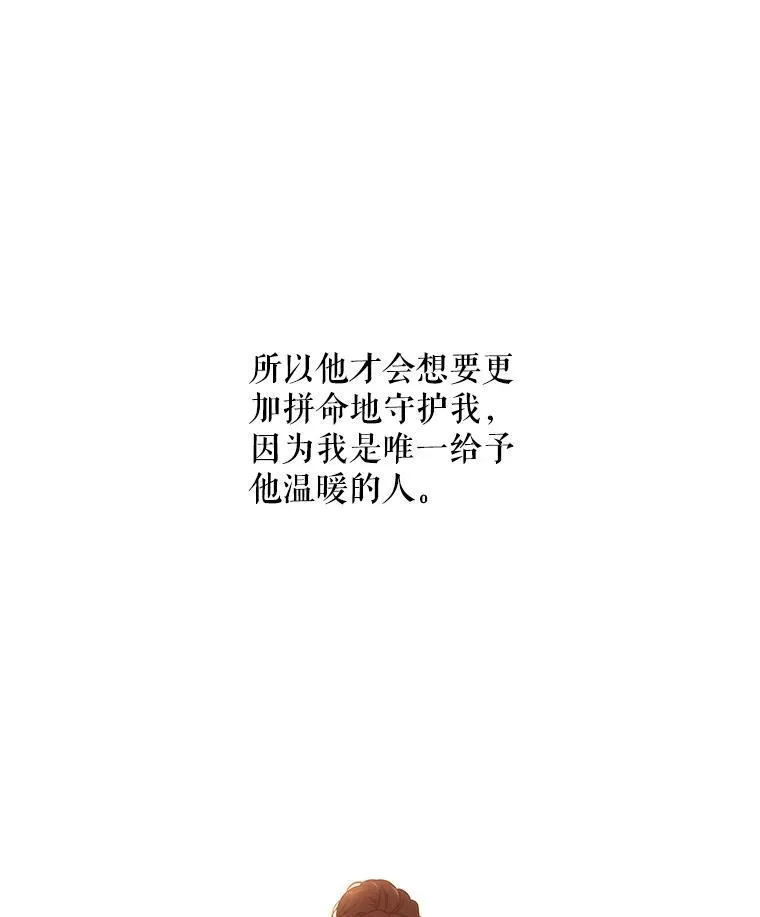 13.皇帝的关心 第48页