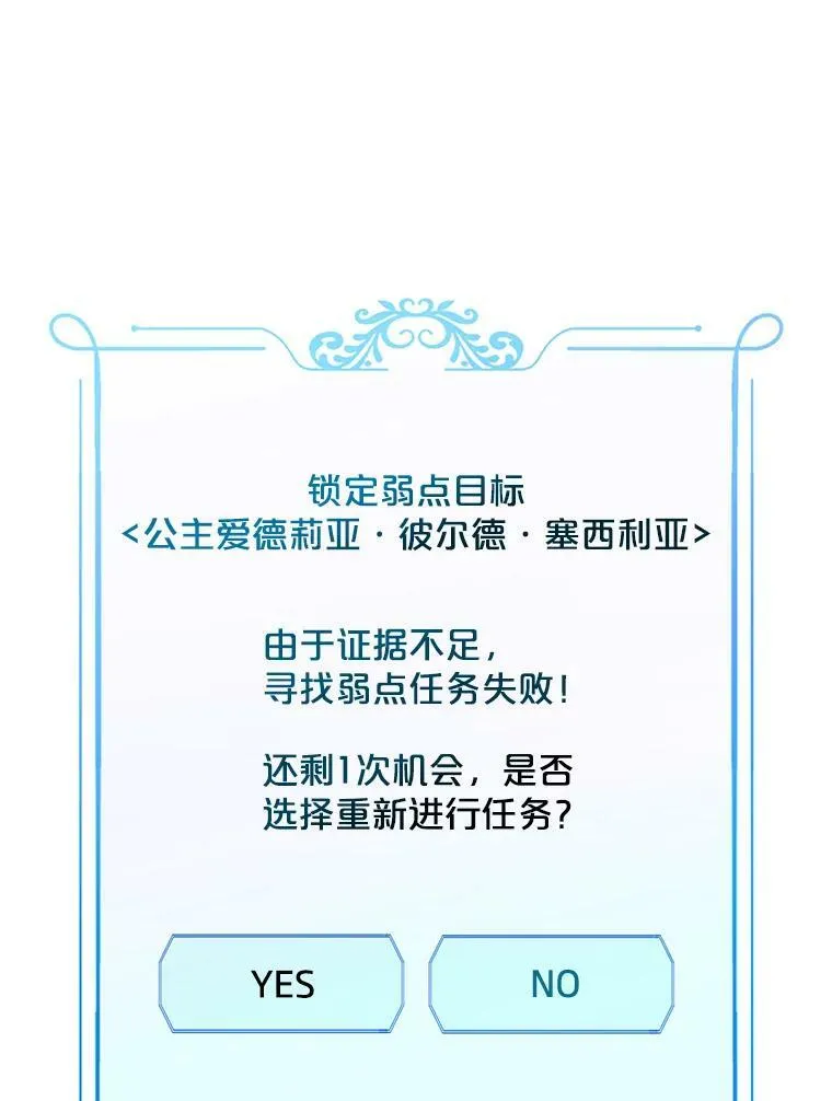 13.皇帝的关心 第51页