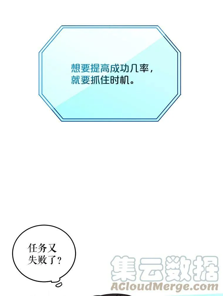 13.皇帝的关心 第55页