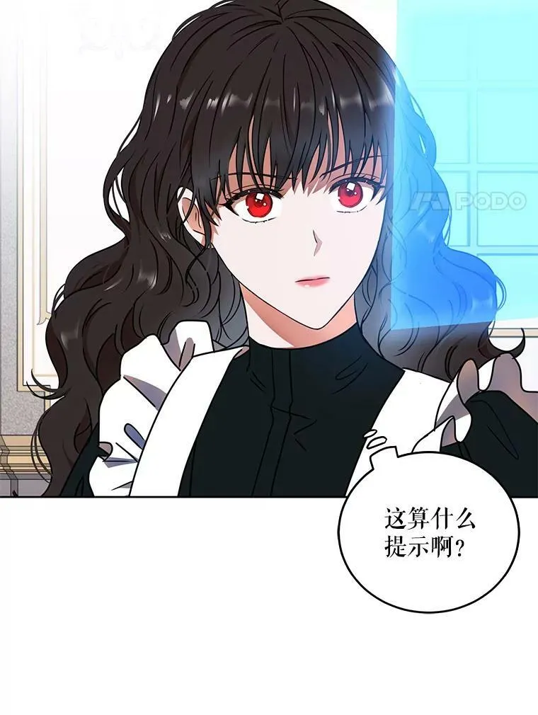 13.皇帝的关心 第56页