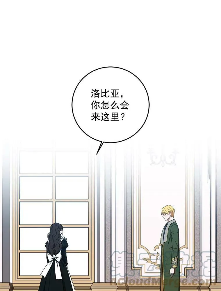 13.皇帝的关心 第58页