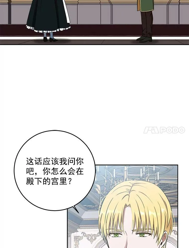 13.皇帝的关心 第59页