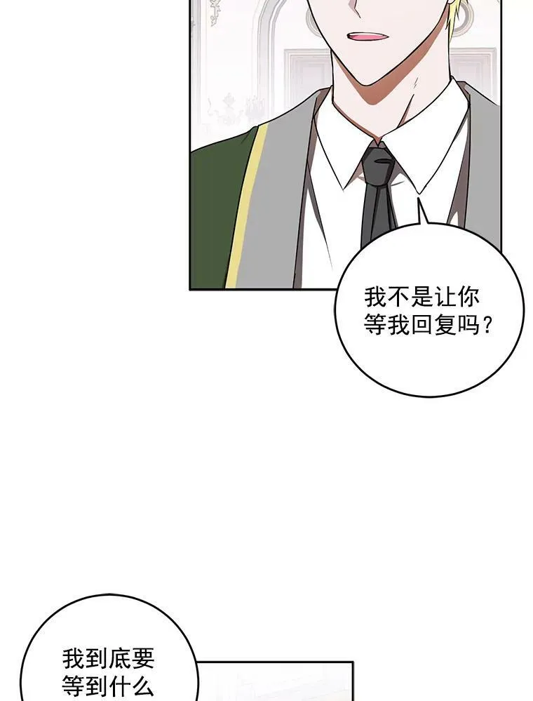 13.皇帝的关心 第60页