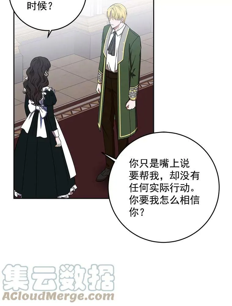 13.皇帝的关心 第61页
