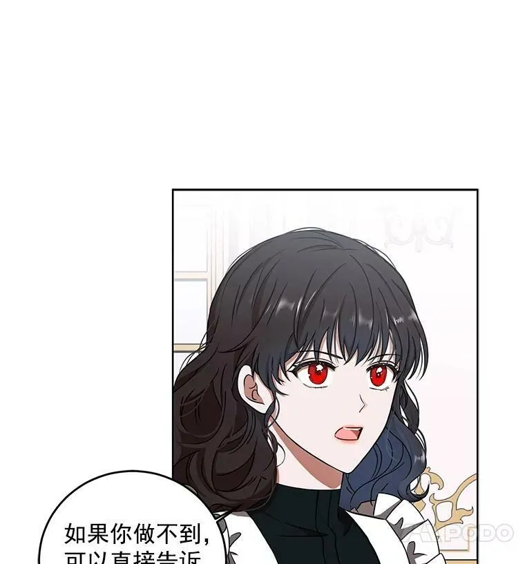 13.皇帝的关心 第62页