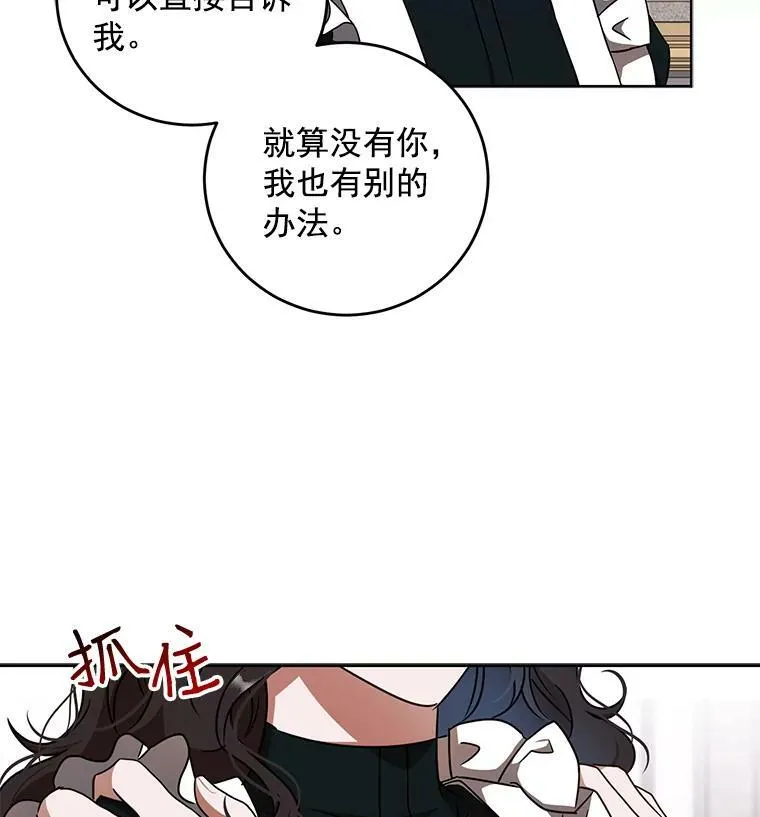 13.皇帝的关心 第63页