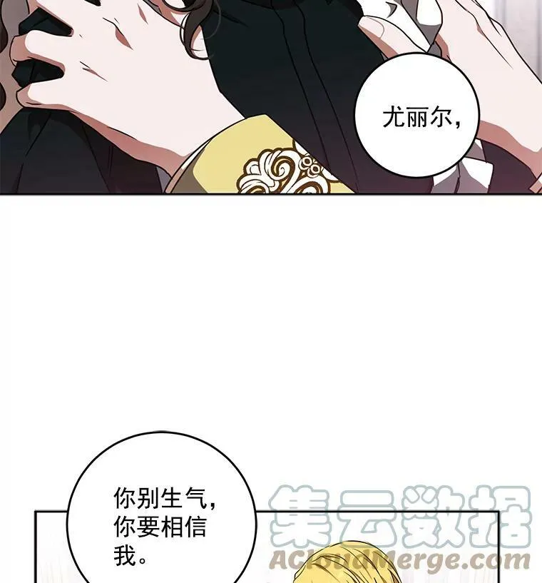 13.皇帝的关心 第64页