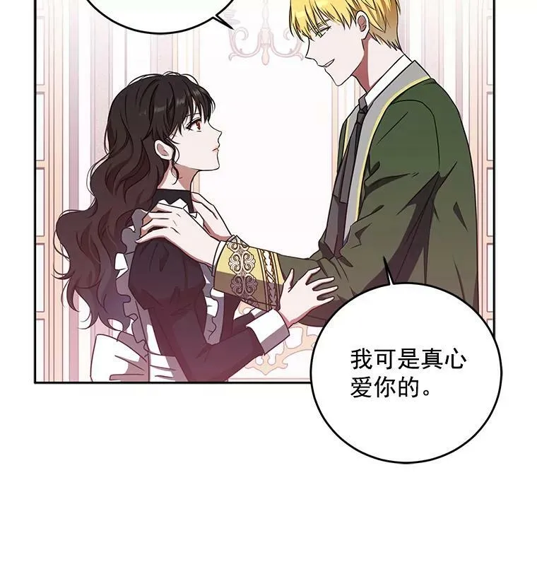 13.皇帝的关心 第65页