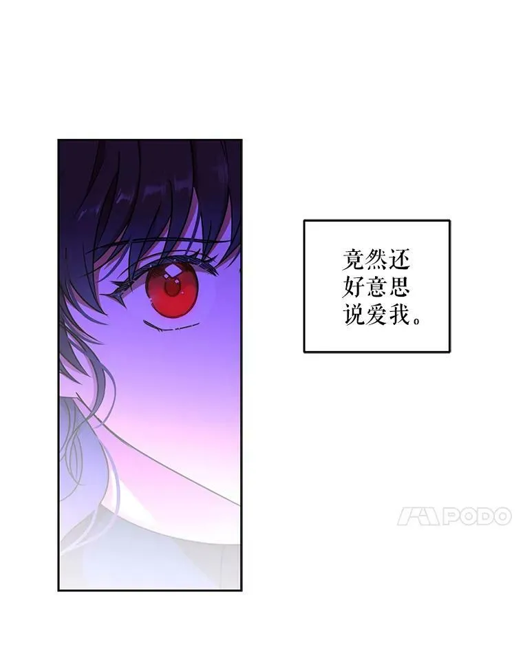 13.皇帝的关心 第66页