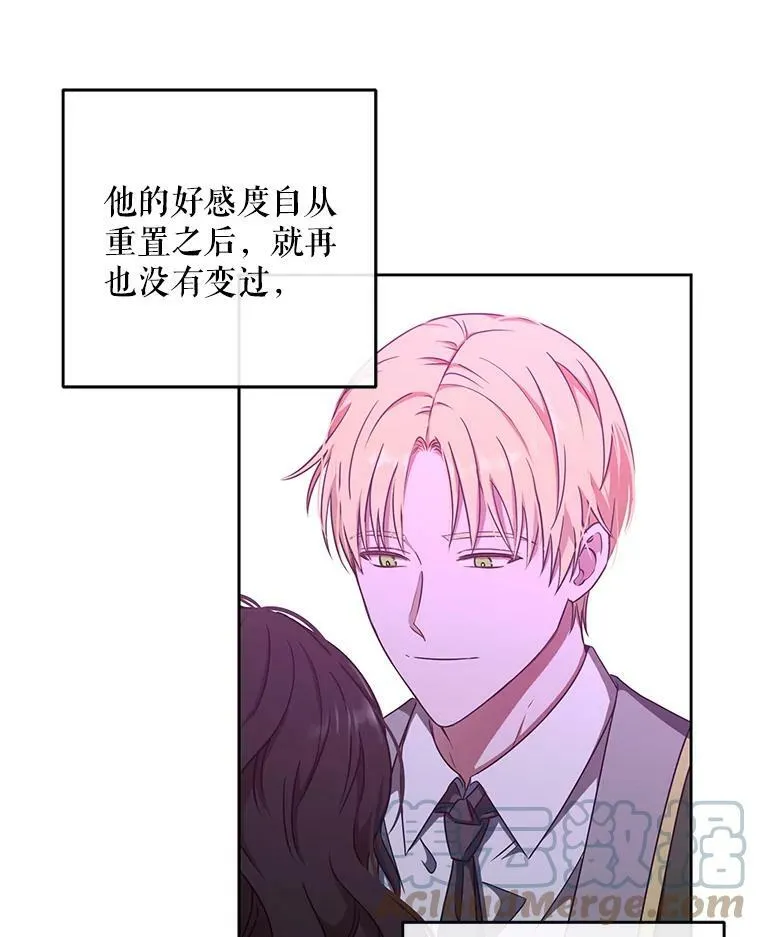 13.皇帝的关心 第67页