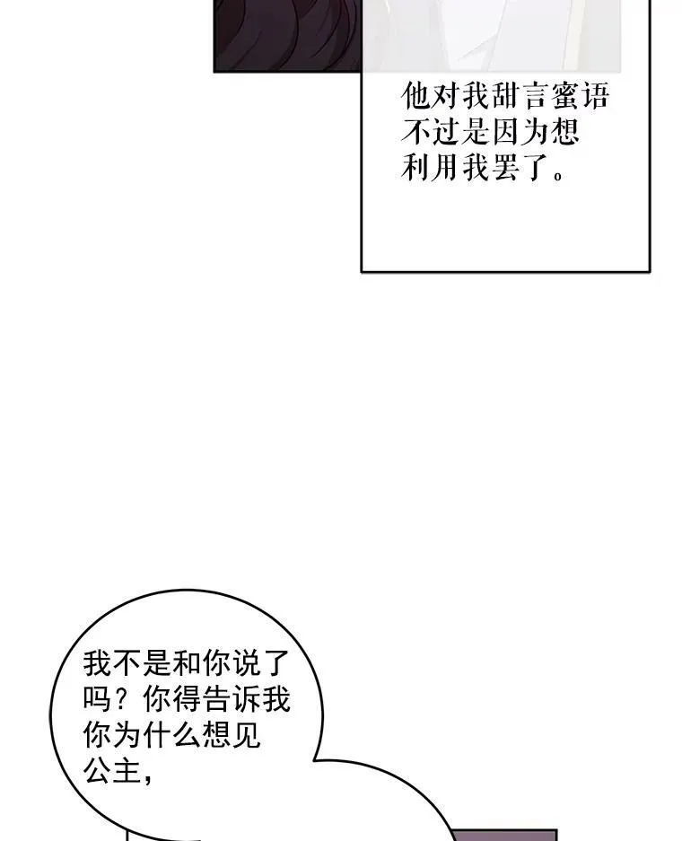 13.皇帝的关心 第68页