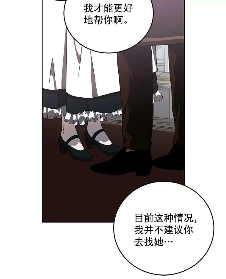 13.皇帝的关心 第69页