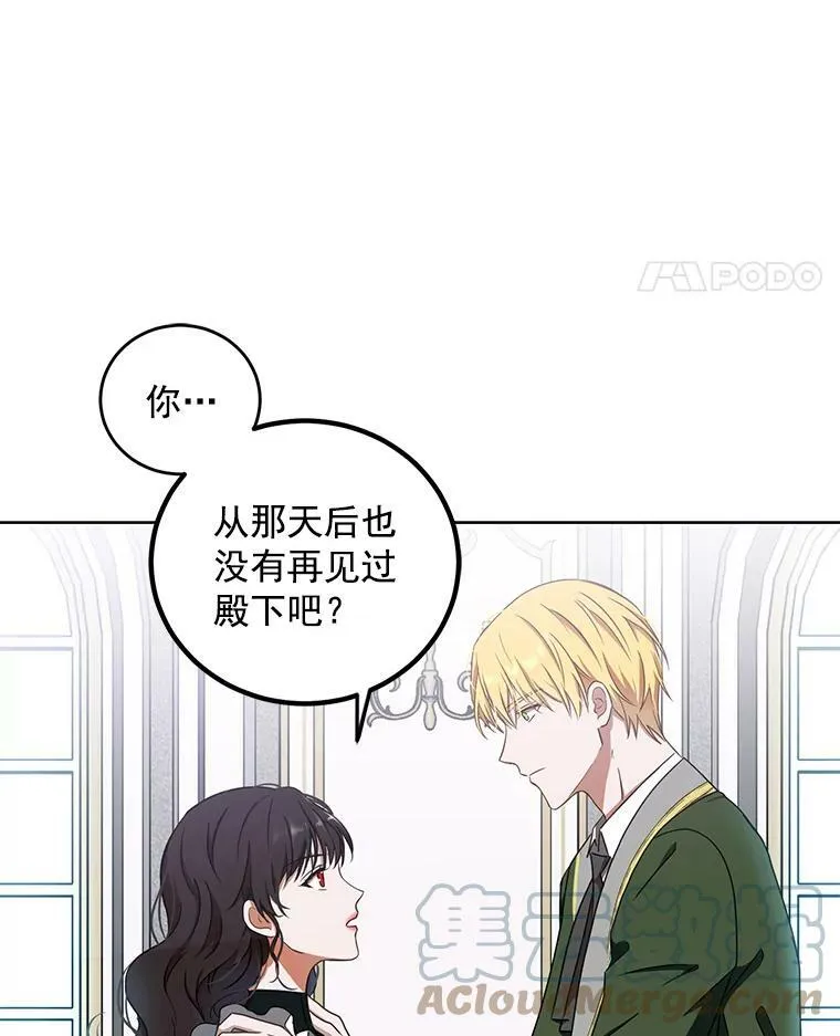 13.皇帝的关心 第70页