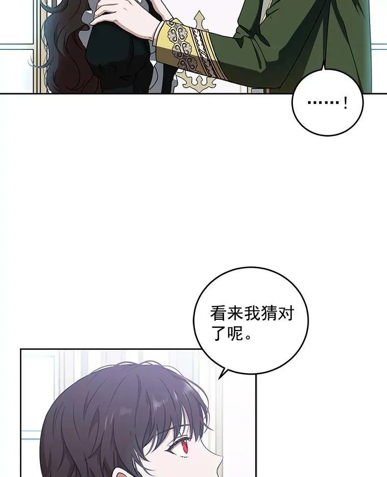 13.皇帝的关心 第71页