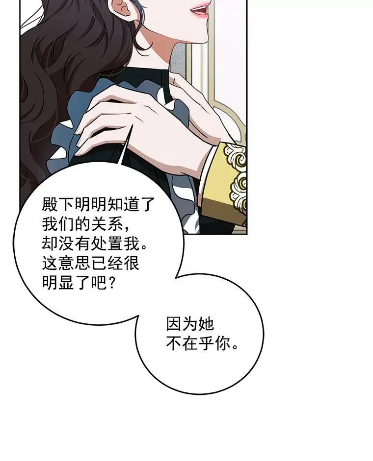 13.皇帝的关心 第72页