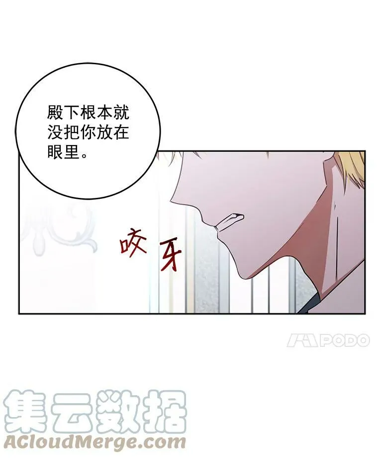 13.皇帝的关心 第73页