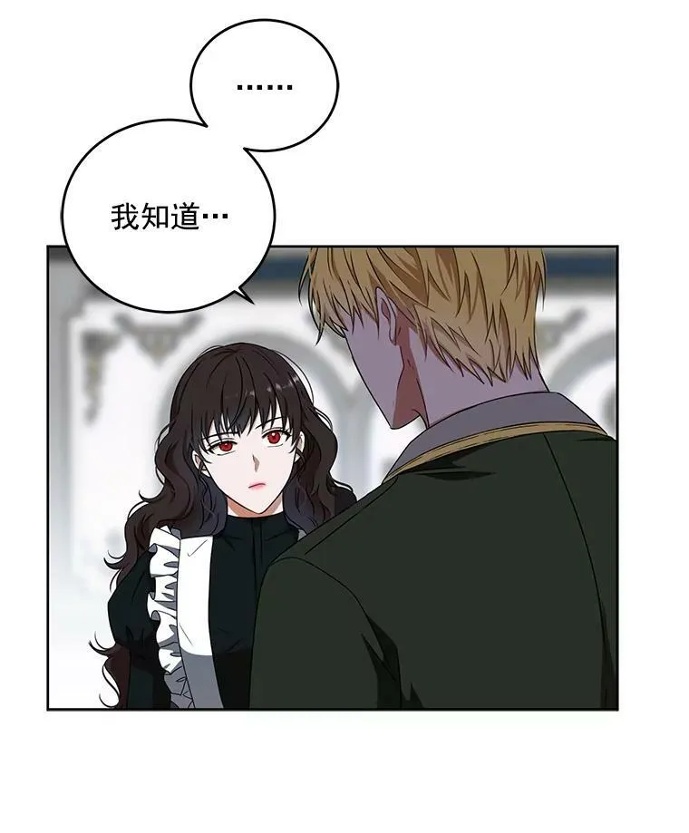 13.皇帝的关心 第74页