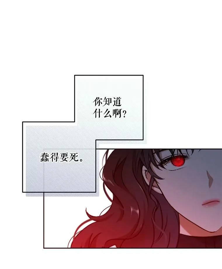 13.皇帝的关心 第75页