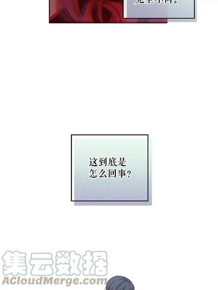 13.皇帝的关心 第79页