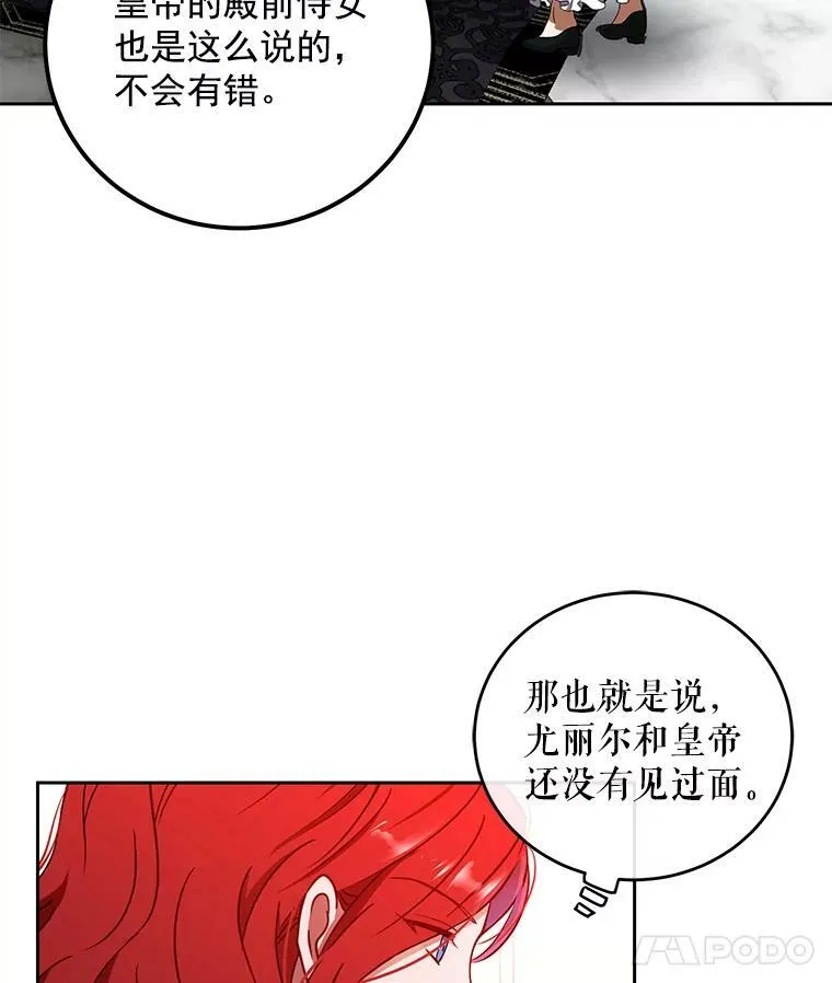13.皇帝的关心 第84页