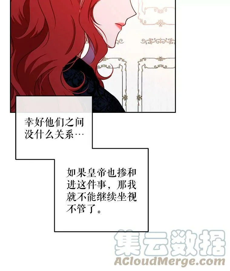 13.皇帝的关心 第85页