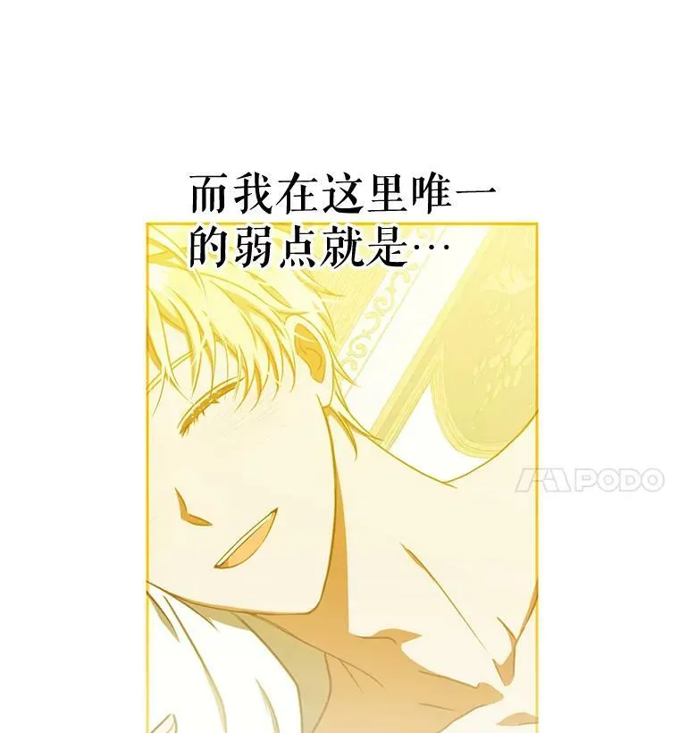 13.皇帝的关心 第87页