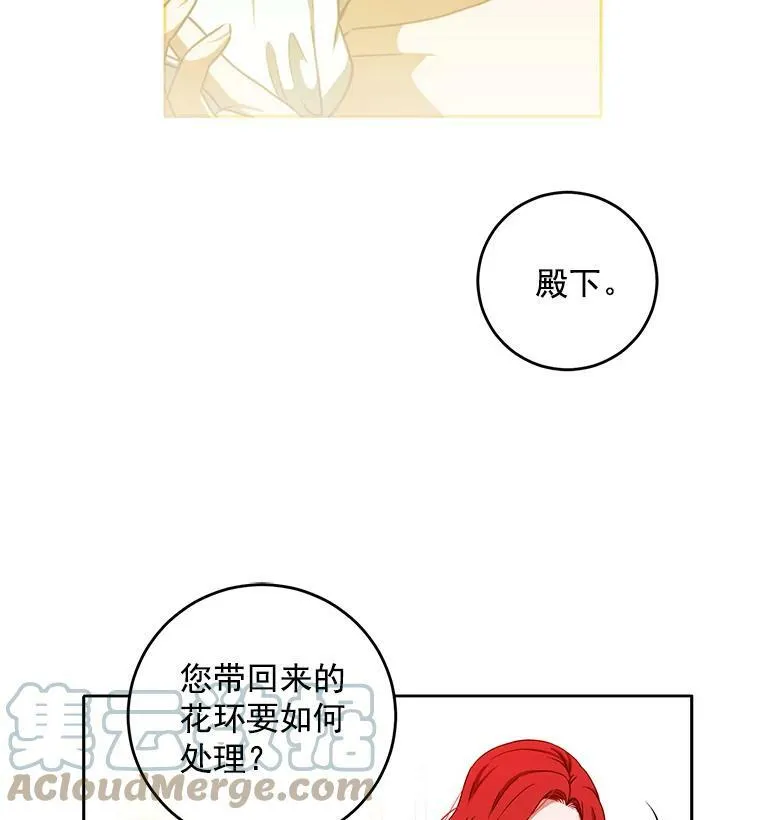 13.皇帝的关心 第88页